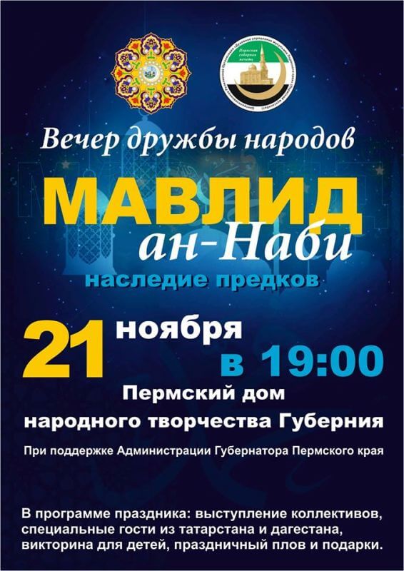 21 ноябряв 19 час. , вечер Дружбы народов 