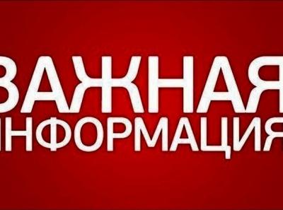 ВАЖНАЯ ИНФОРМАЦИЯ !